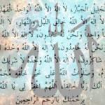 Reddedilmeyecek bir dua - İsmi Azam duası nasıl okunur? İsmi Azam duası faziletleri nelerdir?